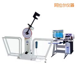 阿拉爾微機(jī)控制擺錘沖擊試驗(yàn)機(jī)