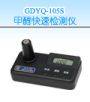 �״����ٙz�y(c��)�x,��̖(h��o):GDYQ-105S,Ʒ��:����•С���Z