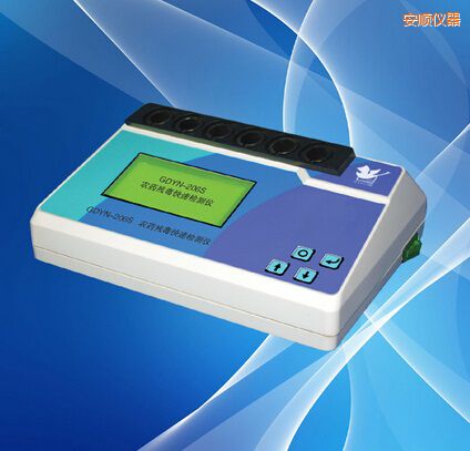 安順農(nóng)藥殘毒快速檢測儀