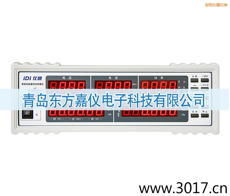 安陽單相電能量綜合測(cè)量儀