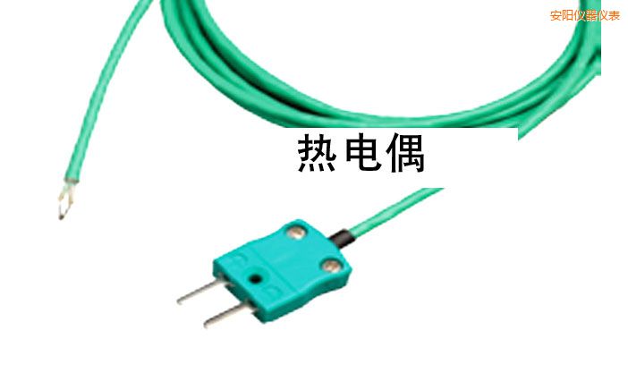 安陽熱電偶