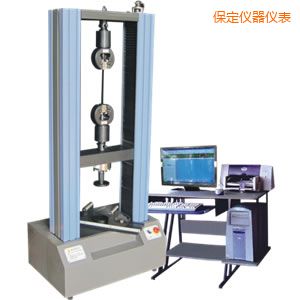 保定微機控制電子萬能試驗機