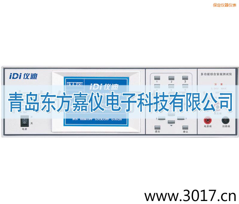 保定多功能安規(guī)綜合測(cè)試儀