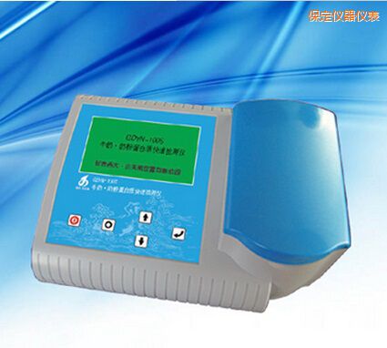 保定牛奶 奶粉蛋白質快速檢測儀