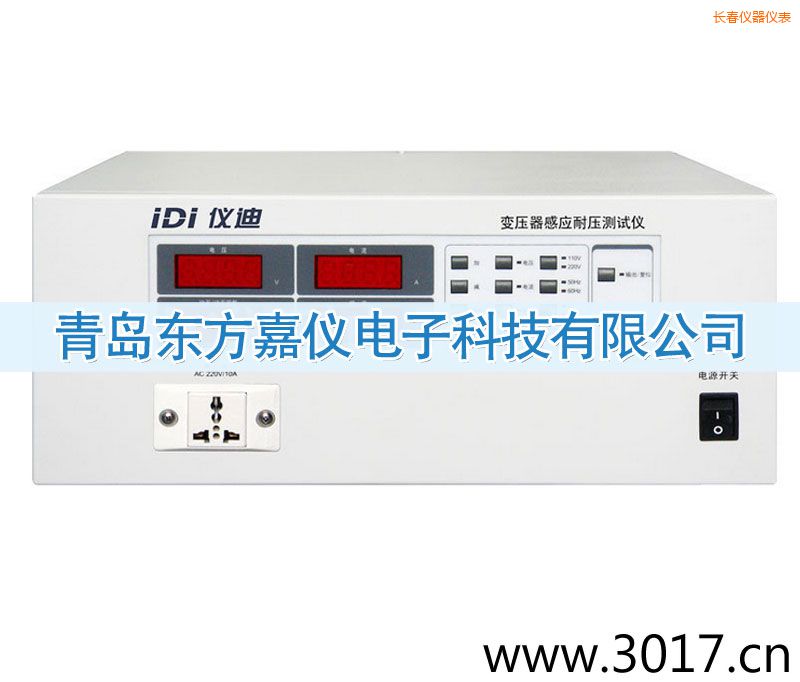 長春變壓器感應耐壓測試儀