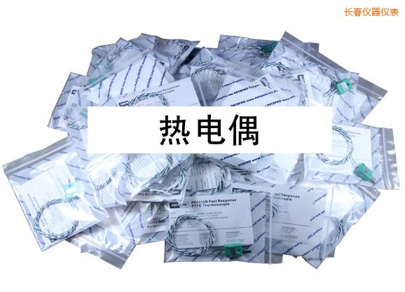 長(zhǎng)春熱電偶
