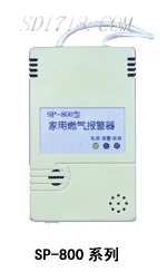 長沙家用燃?xì)鈭?bào)警器