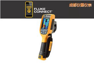 成都工業(yè)-商業(yè)型熱成像儀