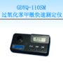 �^�������������ٜy(c��)���x,��̖(h��o):GDYQ-110SM,Ʒ��:����•С���Z