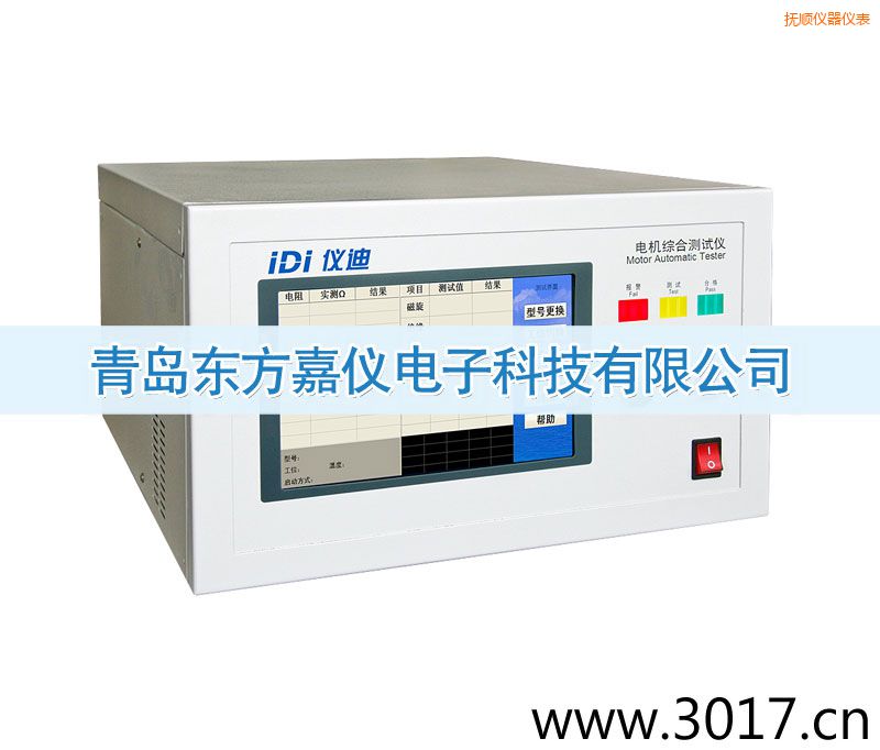 撫順電機(jī)綜合測試儀