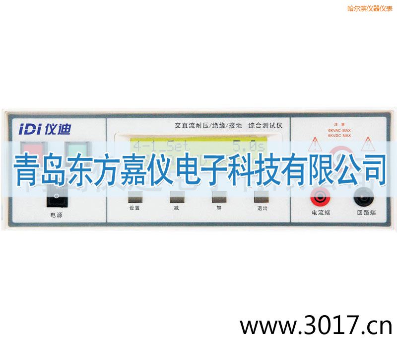 哈爾濱綜合安規(guī)測(cè)試儀