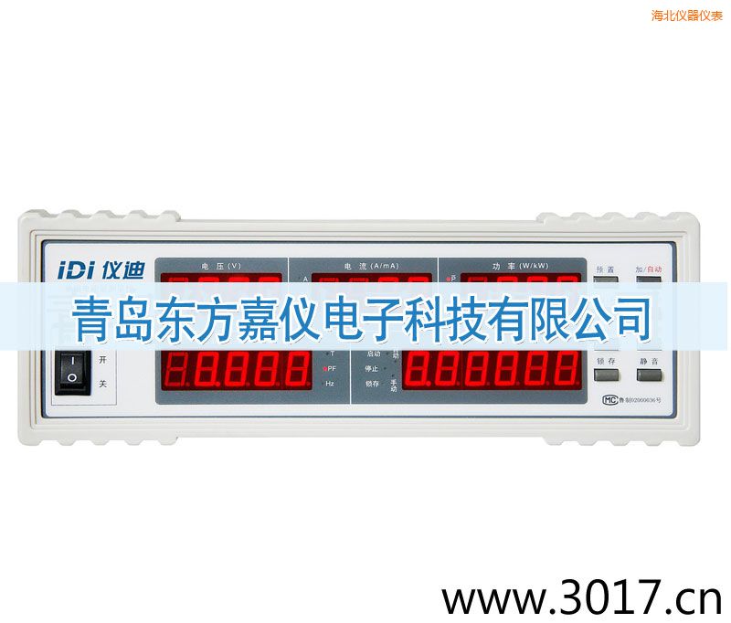 海北單相電能量綜合測量儀