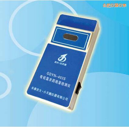 合肥有機氯農(nóng)藥殘留檢測儀