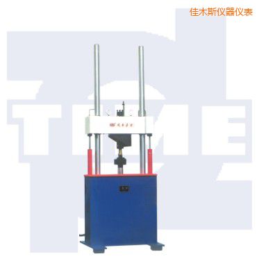 佳木斯電液伺服動(dòng)靜萬(wàn)能試驗(yàn)機(jī)