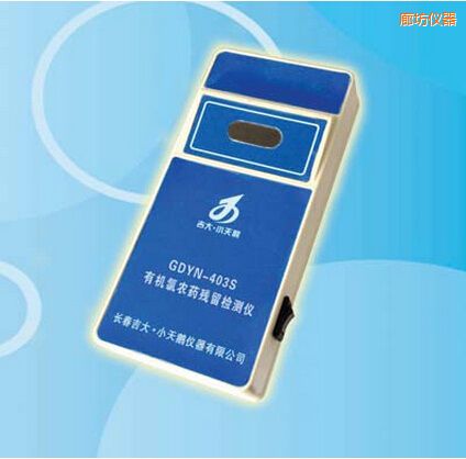 廊坊有機氯農(nóng)藥殘留檢測儀