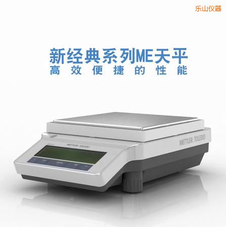 樂山電子天平,2200g,0.01g