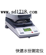 洛陽(yáng)快速水分測(cè)定儀