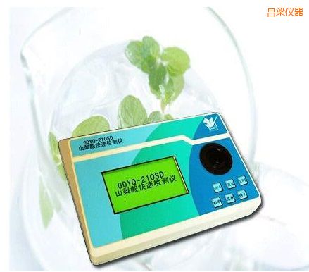 呂梁山梨酸快速檢測儀