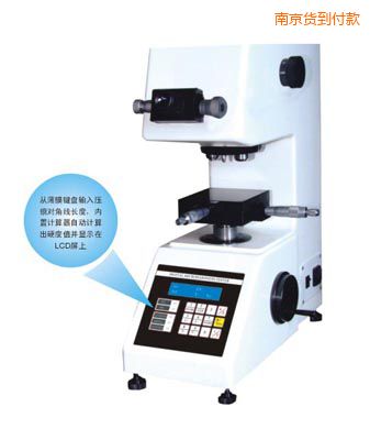 南京手動磚塔顯微硬度計(jì)