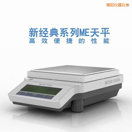 南陽電子天平,2200g,0.01g