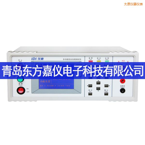 太原多功能安規(guī)測試儀