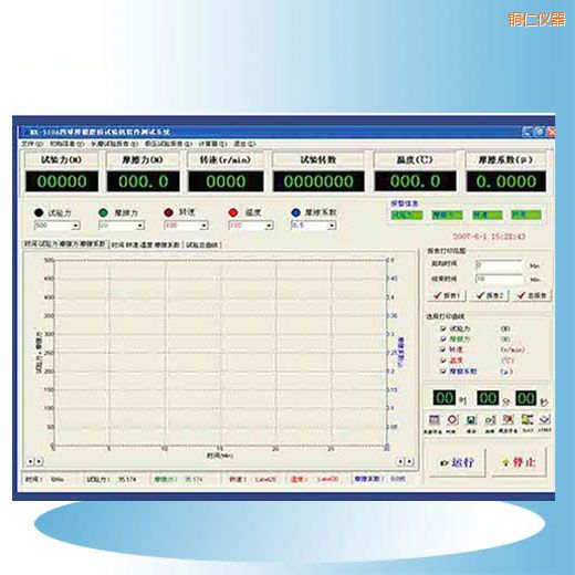 銅仁時(shí)代摩擦磨損試驗(yàn)機(jī)軟件