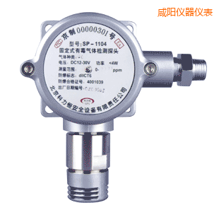 咸陽在線式有毒氣體檢測探頭