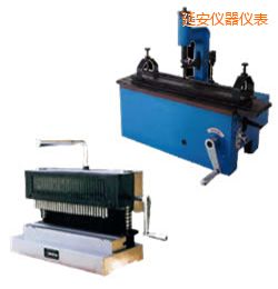 延安時代手動標距打點機