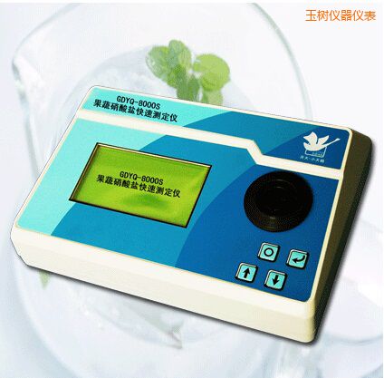 玉樹果蔬硝酸鹽快速測(cè)定儀