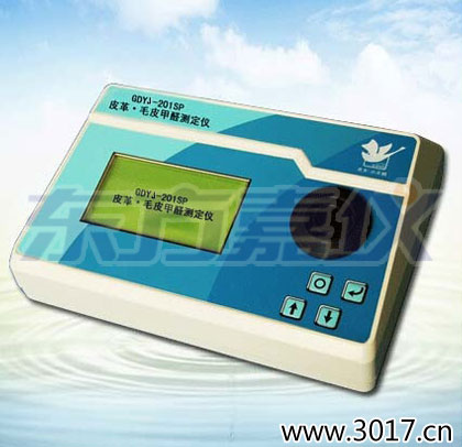 皮革/毛皮甲醛測定儀